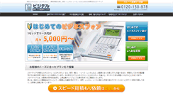 Desktop Screenshot of denwaki.jp