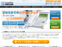 Tablet Screenshot of denwaki.jp